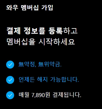 쿠팡플레이 무료 시청